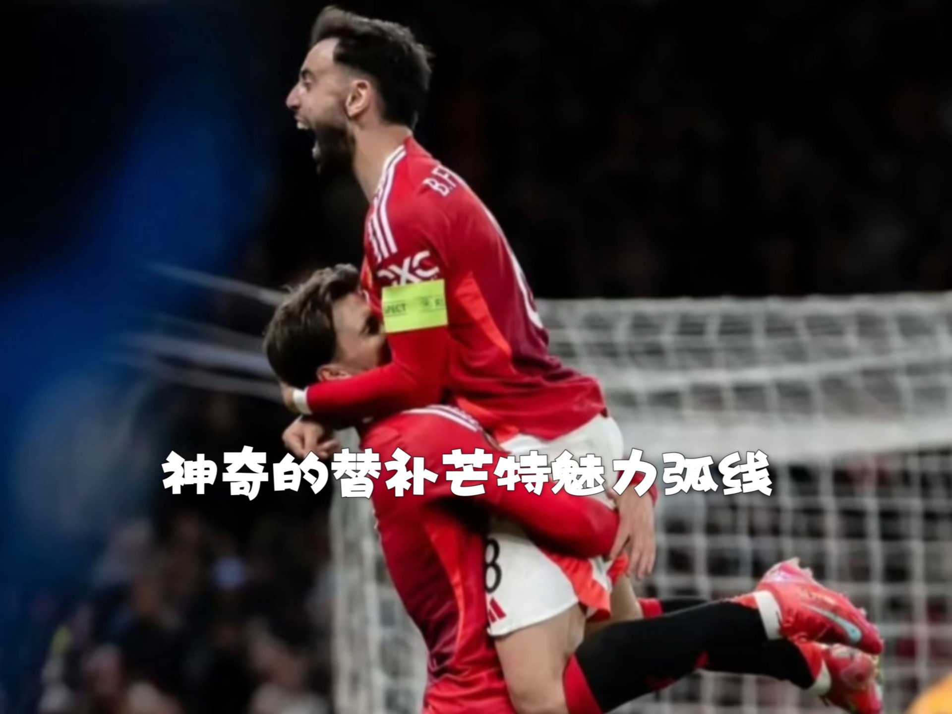 九游会官网-包含今晨毕尔巴鄂竞技调整名单以备德国杯；刷新队史纪录环节打磨；气氛紧张；细节决定成败的词条